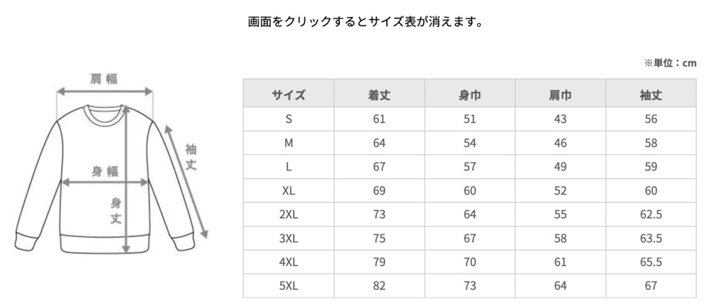 諸刃6HSトレーナー