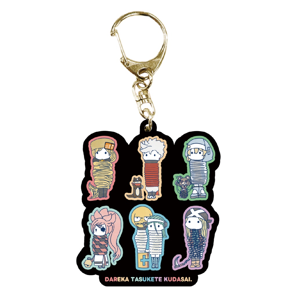 からまりました。大集合アクリルキーホルダー