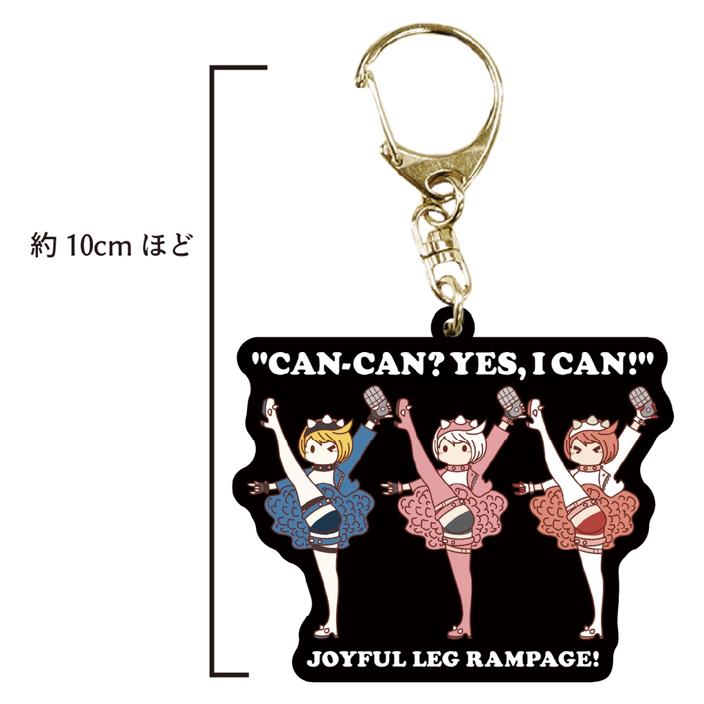 CAN-CAN エルフェルトアクリルキーホルダー