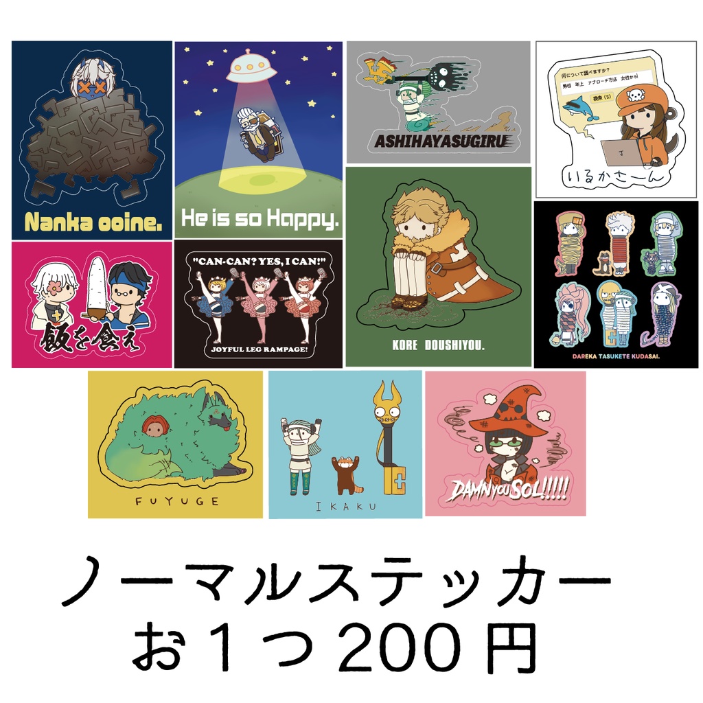 ノーマルステッカーご注文