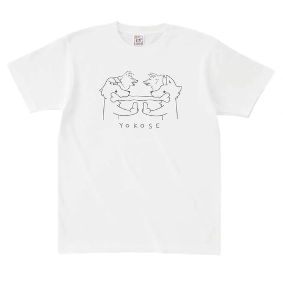 寄越せTシャツ
