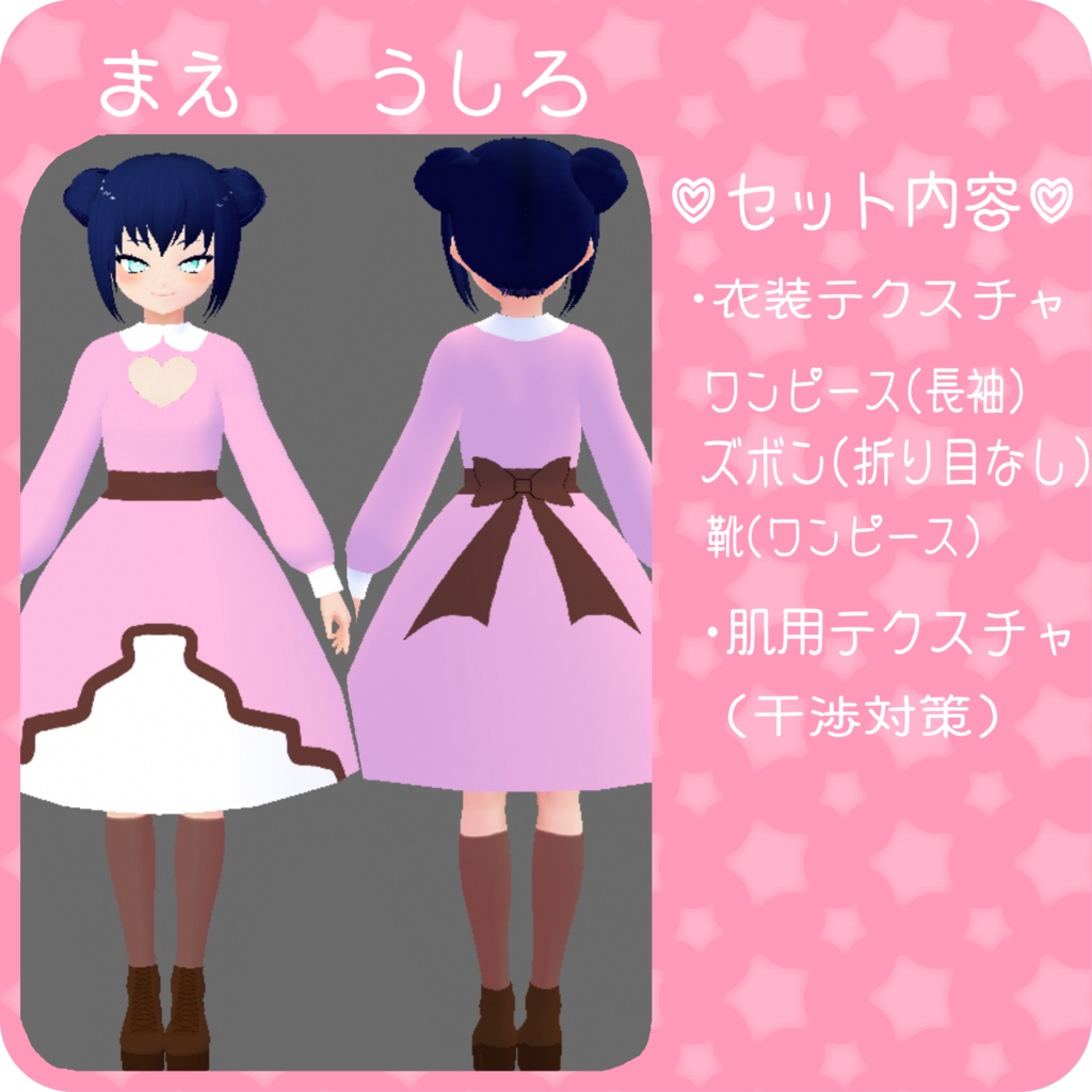 【Vroid】イチゴチョコ風ロリータワンピコーデ【衣装テクスチャ】