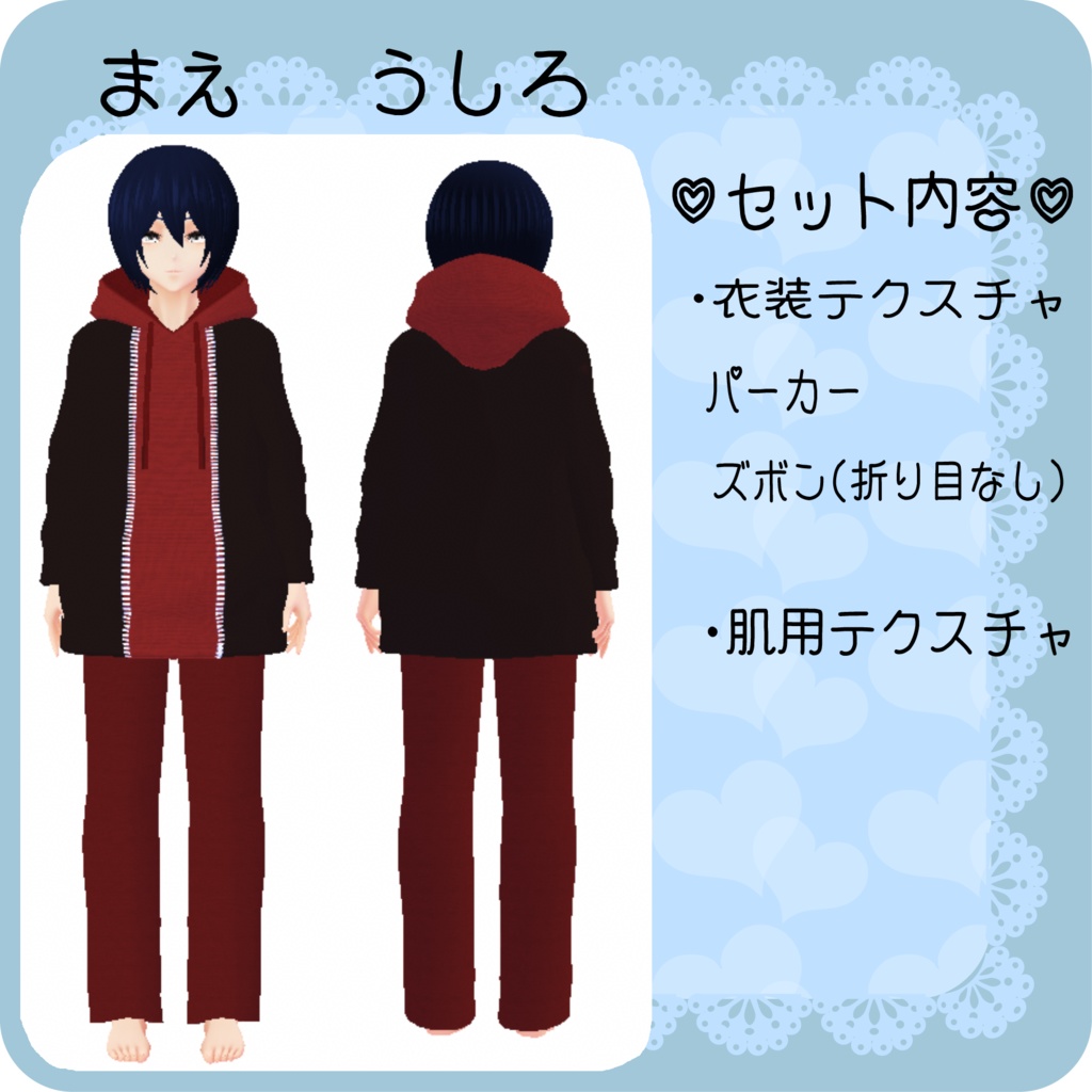 【Vroid】ブルゾン付きスウェットセットアップ【衣装テクスチャ】