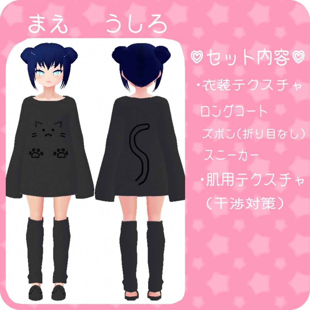 【Vroid無料有】シンプルゆるかわワンピース【衣装テクスチャ】