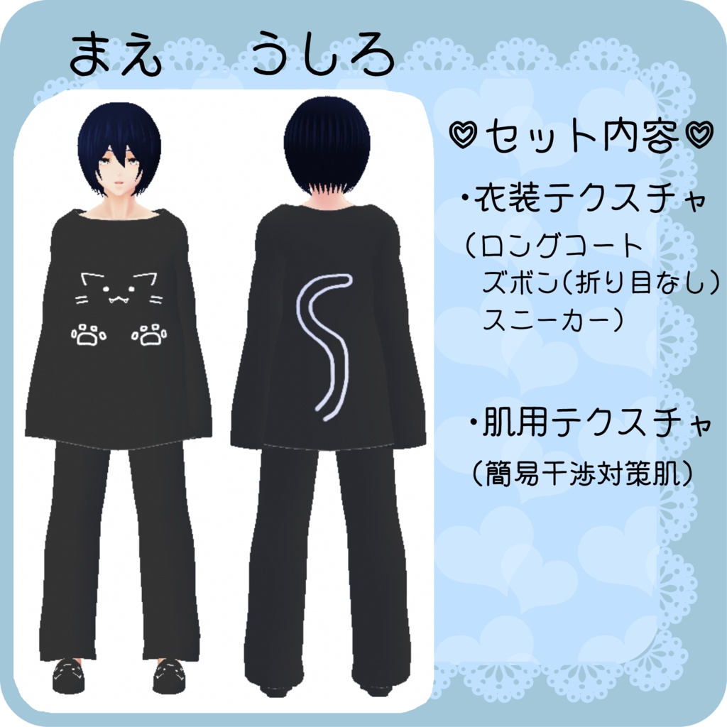 【Vroid無料有】シンプル部屋着セット【衣装テクスチャ】