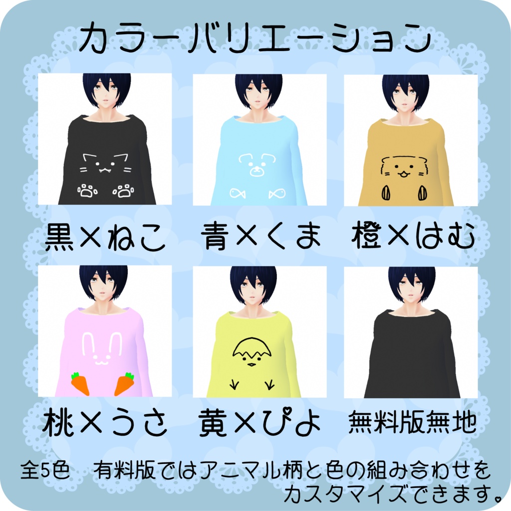 【Vroid無料有】シンプル部屋着セット【衣装テクスチャ】