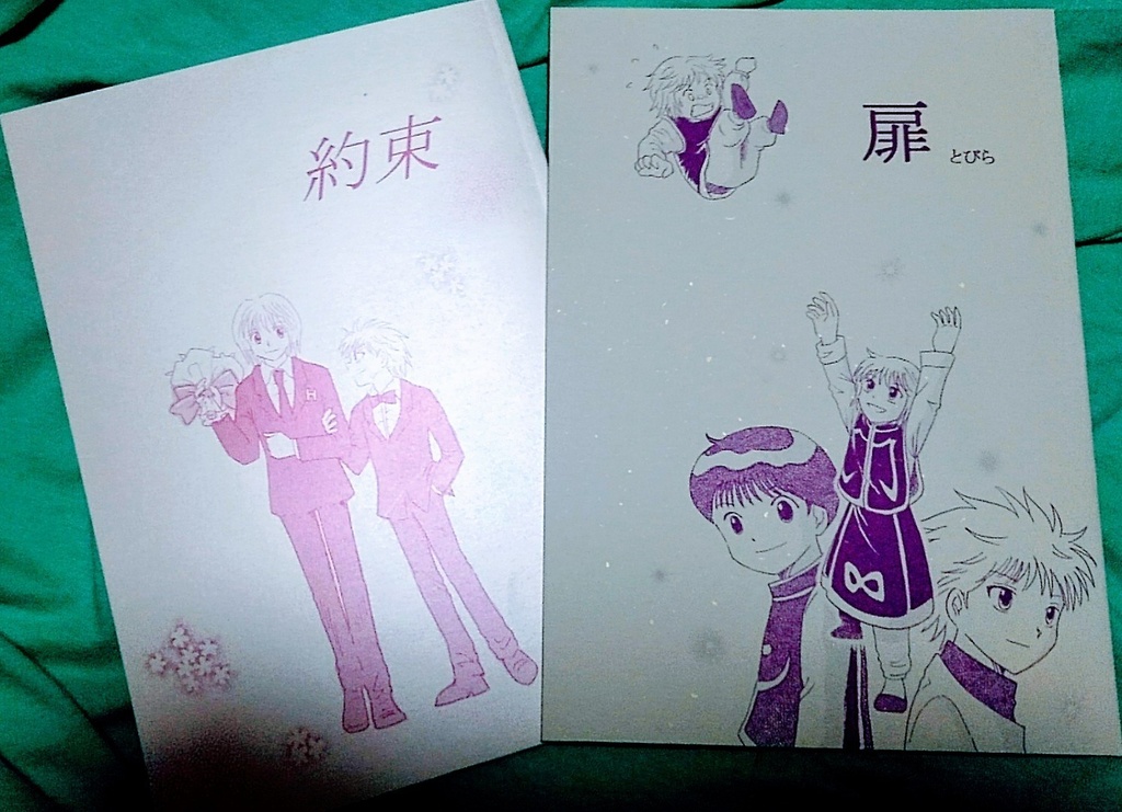 扉-とびら-+約束セット