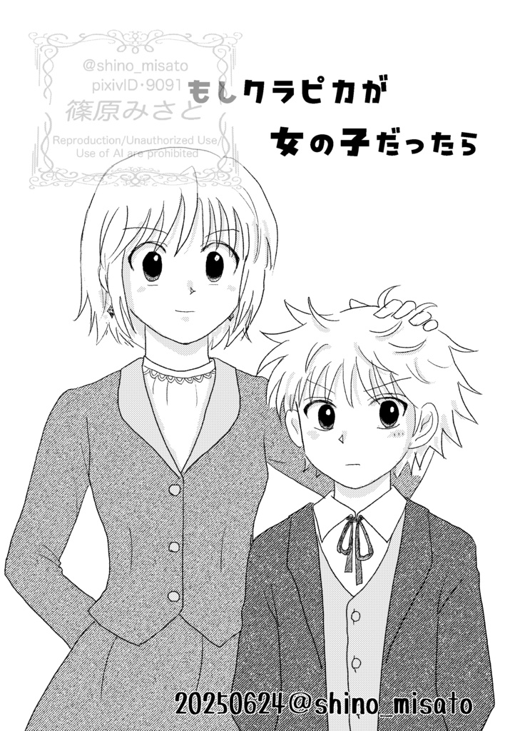 こねこ様専用ページ