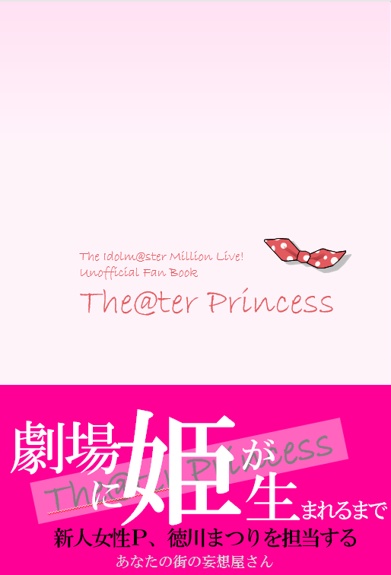 The@ter Princess
