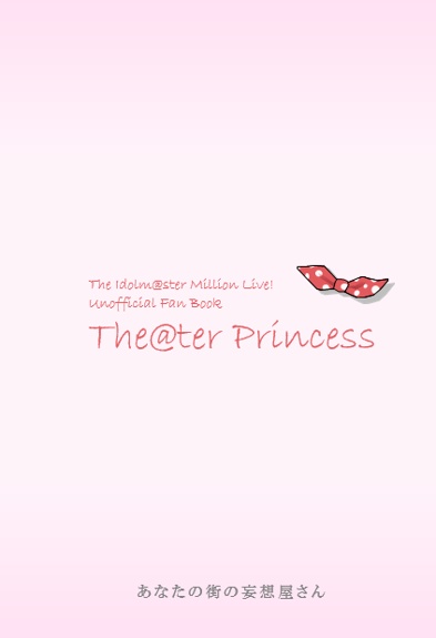 【電子版】The@ter Princess