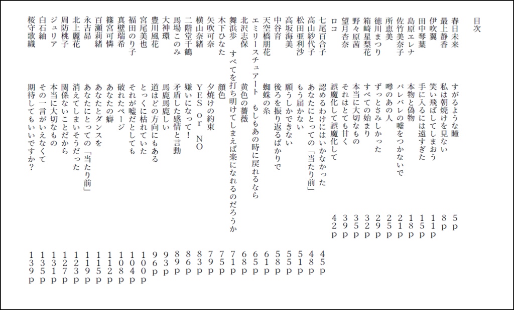 39 random short stories