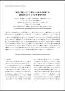 【電子版】室内に飛散したナノ茜ちゃん粒子を吸着する識別番号51/ツムギの吸着特性評価