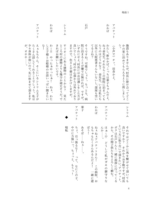 【電子版】勝手にMC朗読劇!