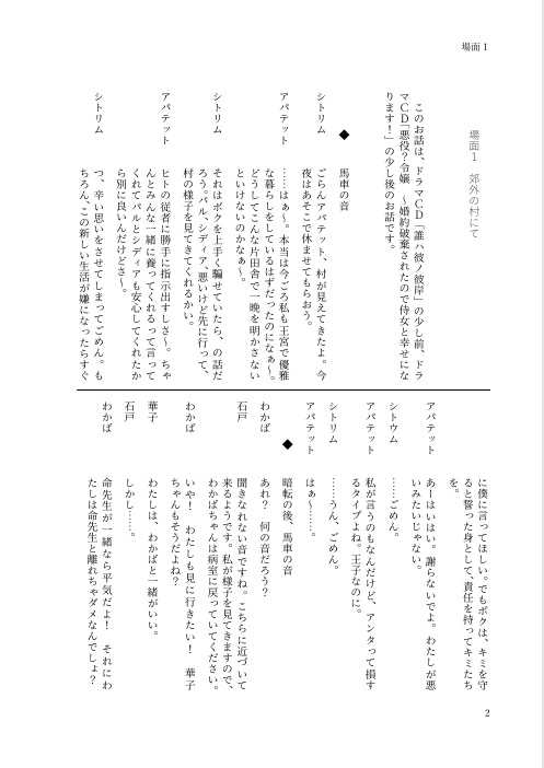 【電子版】勝手にMC朗読劇!