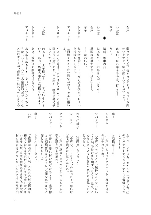 【電子版】勝手にMC朗読劇!