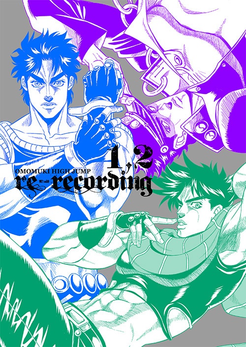 RE:recording 1,2