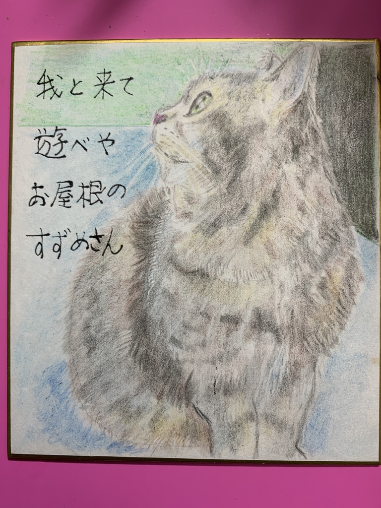 あそべやねこのえ⑬