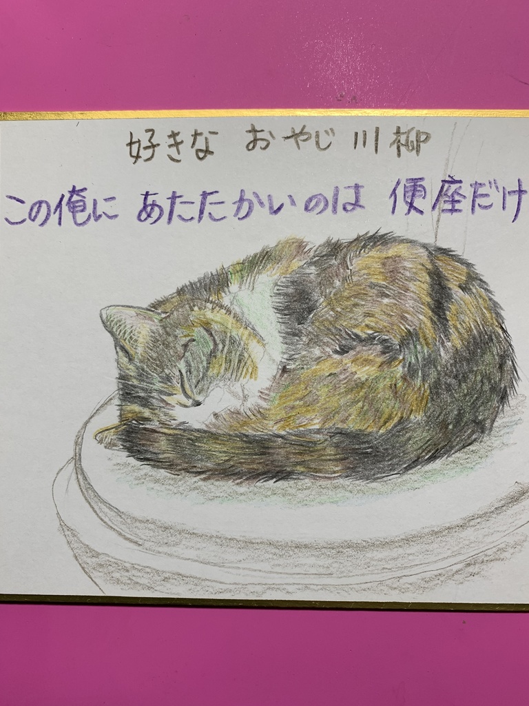 べんざねこのえ㉗