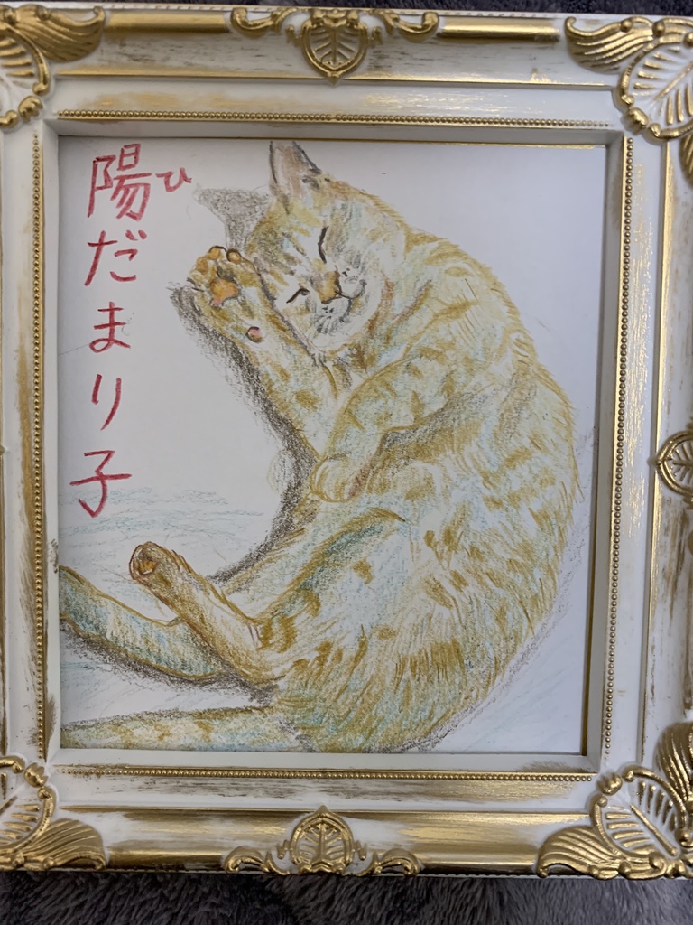 ころんねこのえ　　55