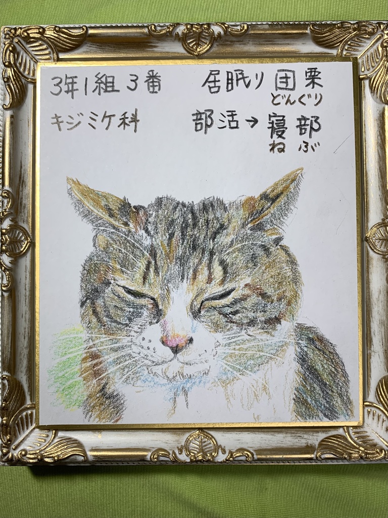 うとうとねこのえ　　66