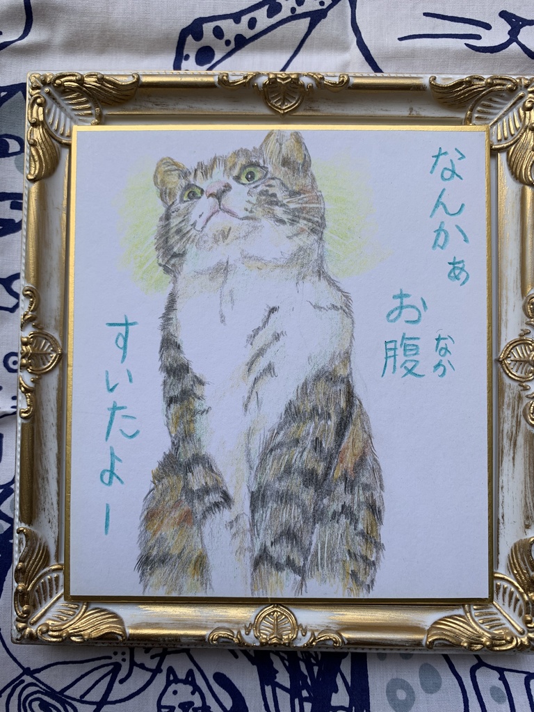 とうみんめざめねこのえ　　73