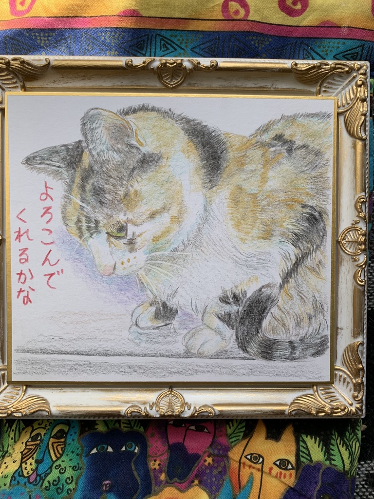 ぷれぜんとねこのえ　　85