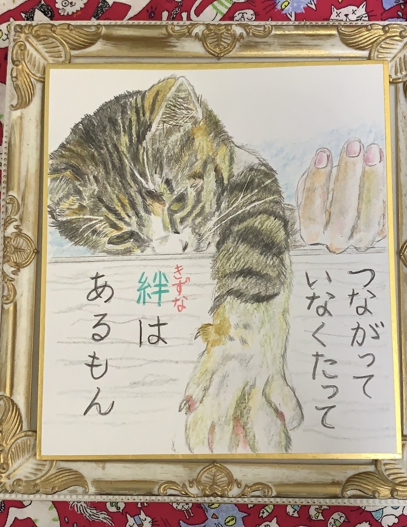 おやぶんこぶんねこのえ　　190
