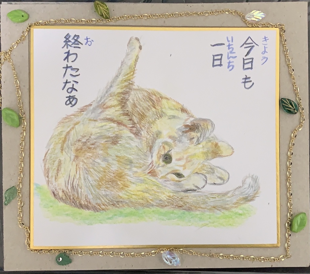 おしりねこのえ　　205