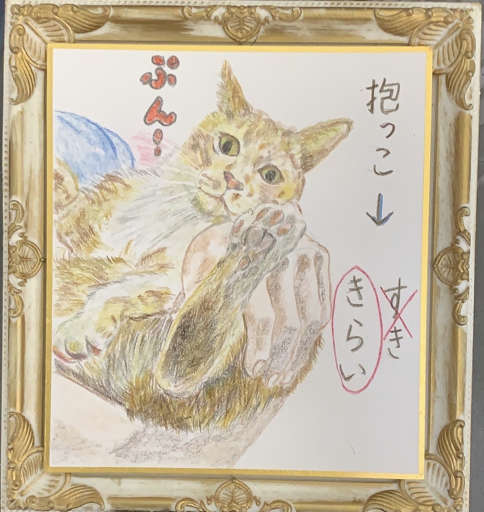 ぷんねこのえ　　208