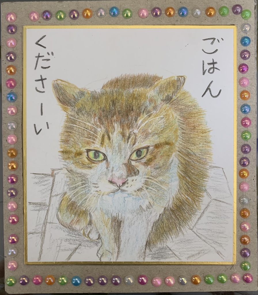 ごはんねこのえ　　271