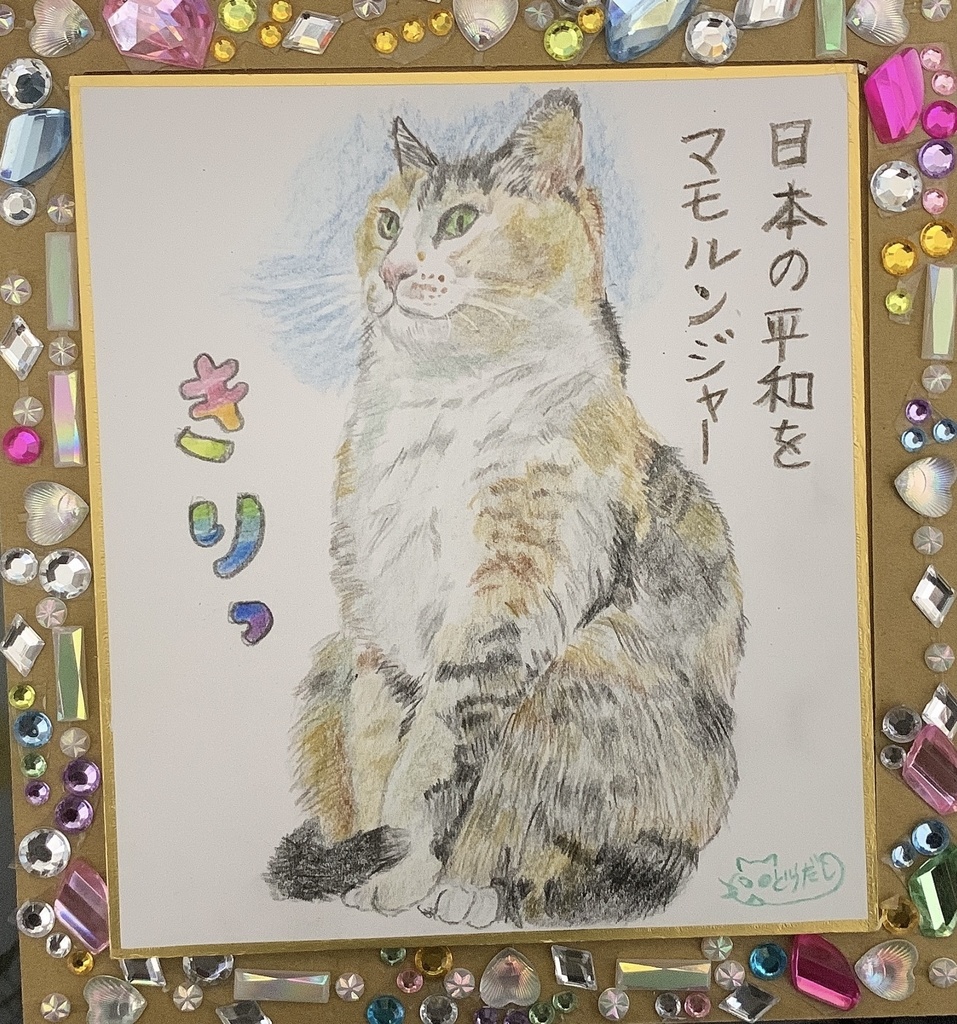まもるんじゃーねこのえ　283