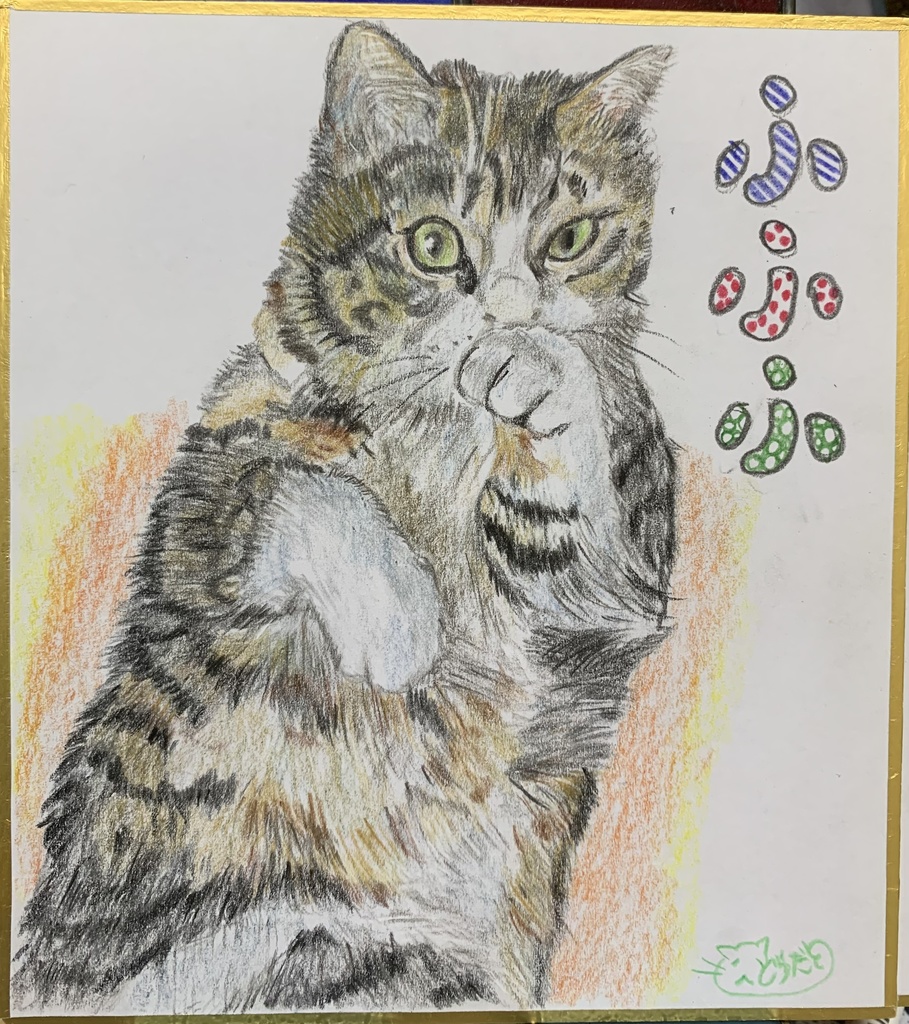 ふふふねこのえ　　289