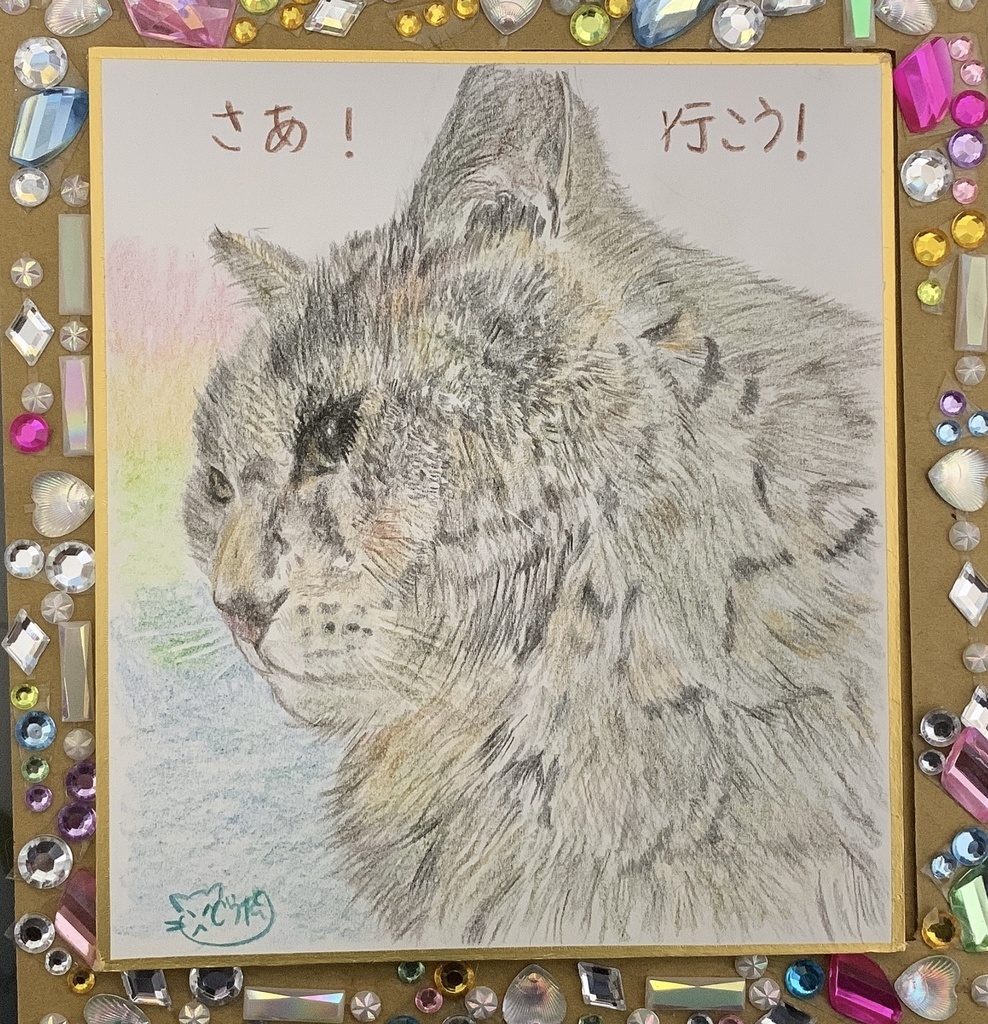 いくぞねこのえ　　292