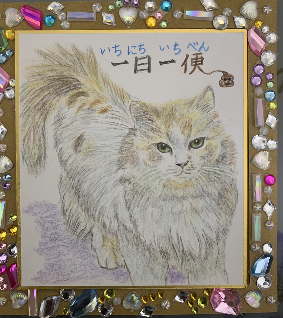 ねこあるあるねこのえ　307