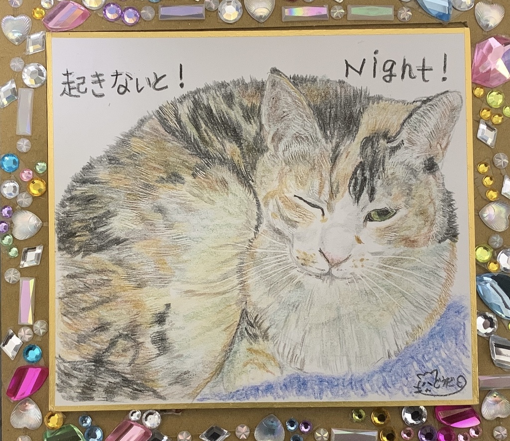おきないねこのえ　　318