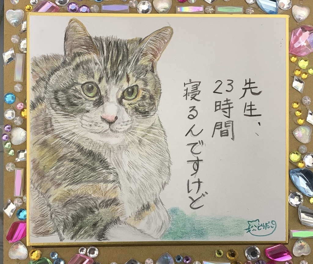 ねるねるねるねこのえ　321