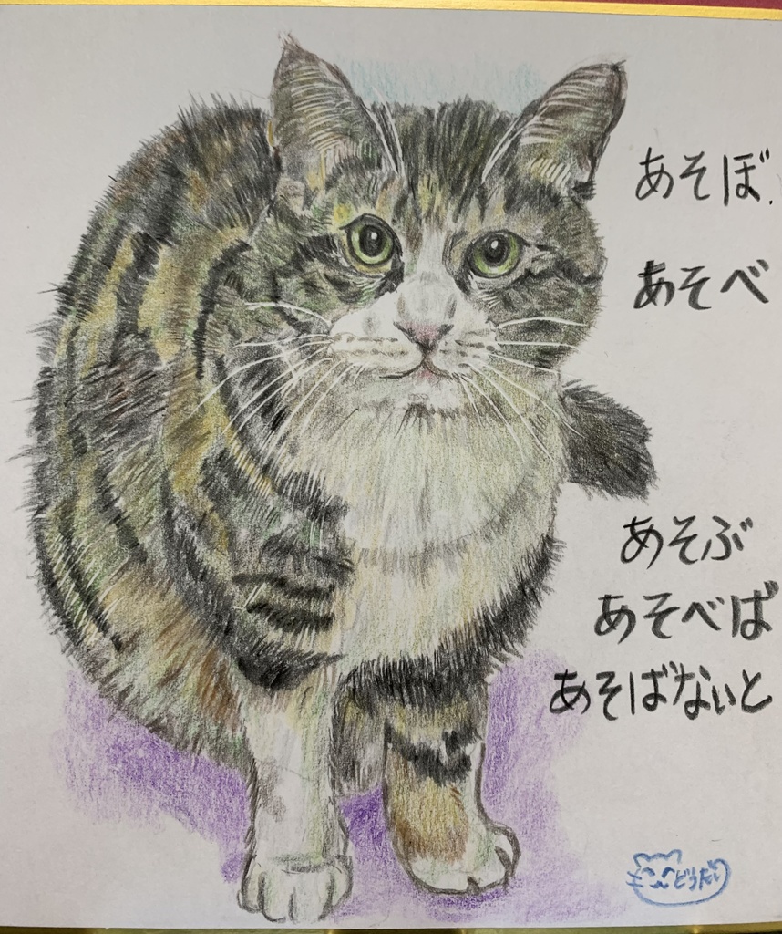 あそばないとねこのえ　328