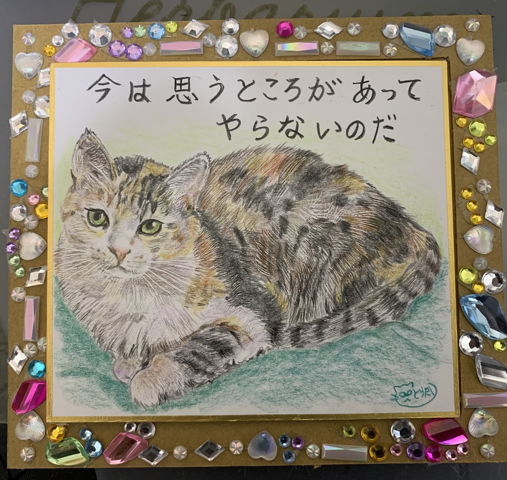 やらないねこのえ　339