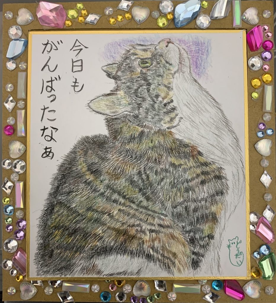 おつかれねこのえ　340