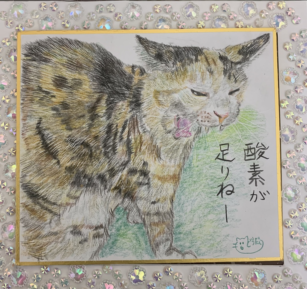 ☆参考「雪空を見上げる猫」ver.パステル［手描き］原画 パステル画 