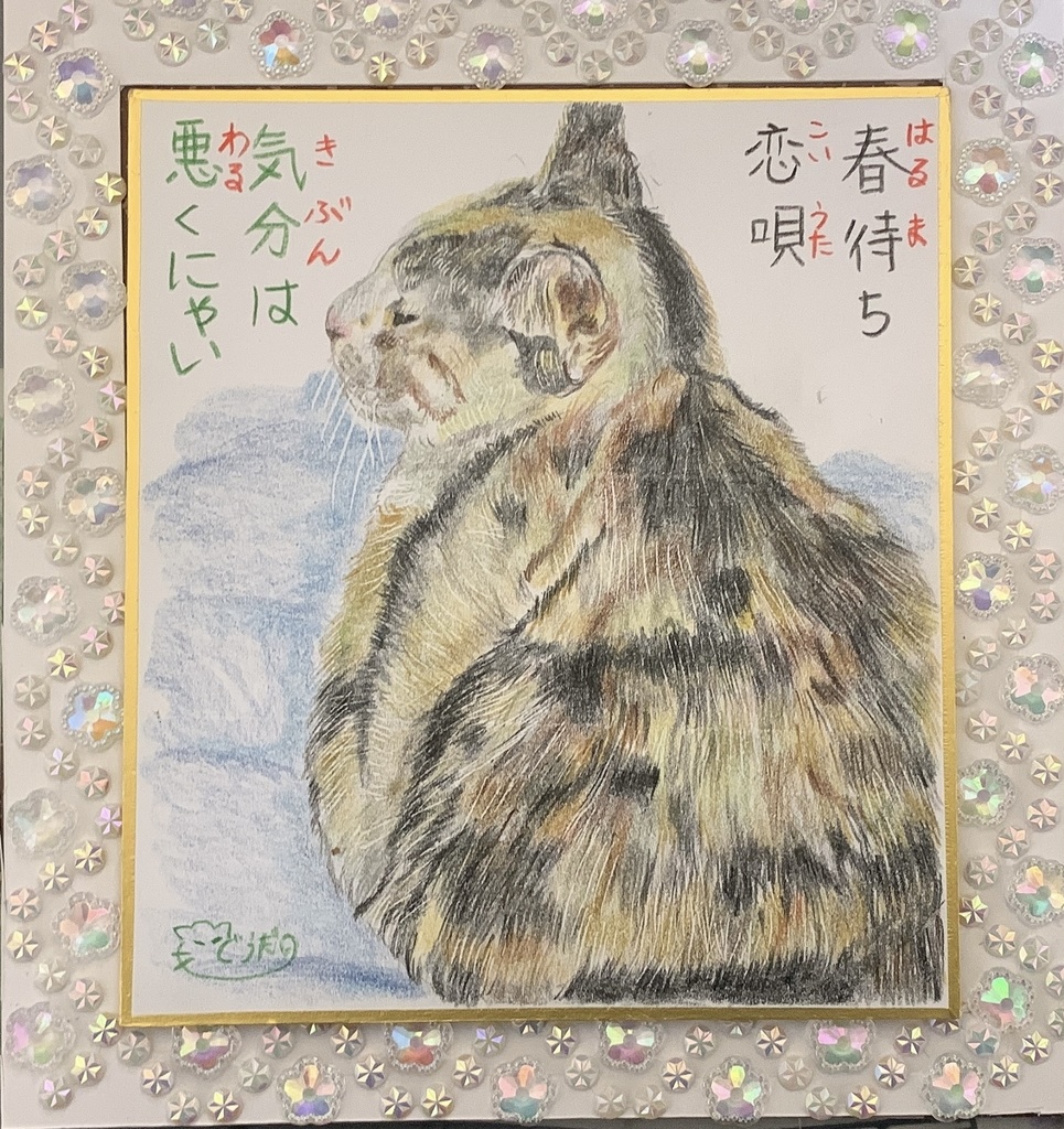 はるまちねこのえ　352