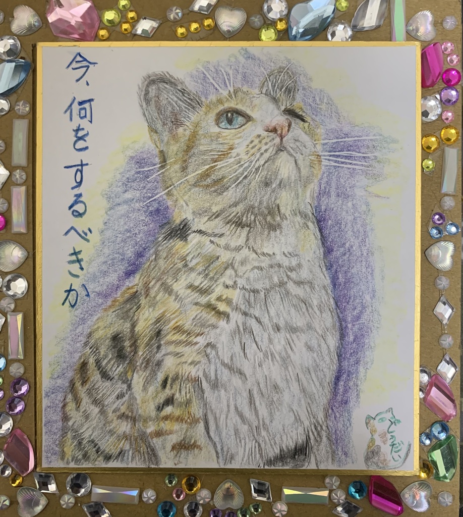 やっぱねるねこのえ　399