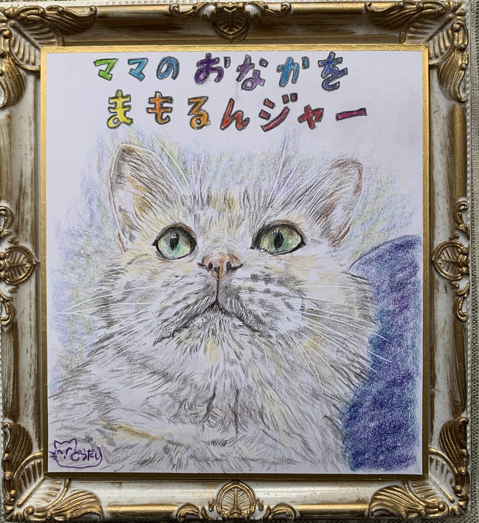 まもるんじゃーねこのえ　411