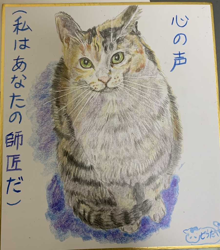 ほんねのねこのえ　440