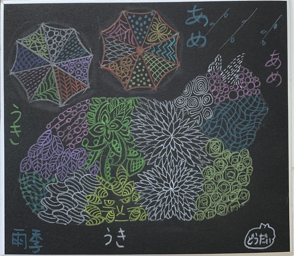 うきうきねこのえ　458