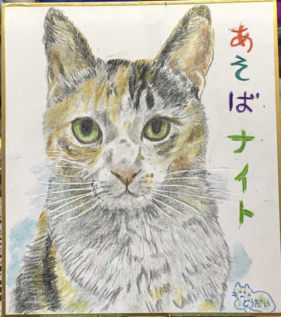 猫の絵 147 水彩画 原画 ハチワレ - 絵画