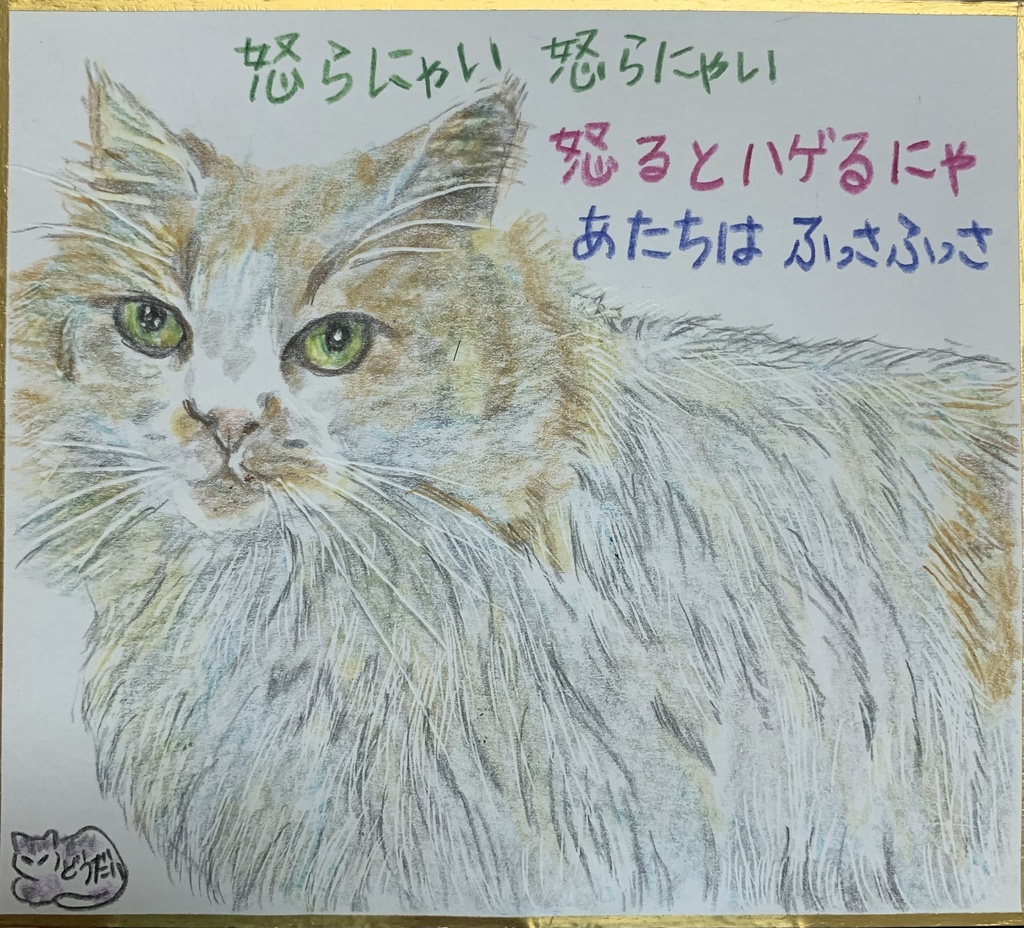 おだやかねこのえ　740