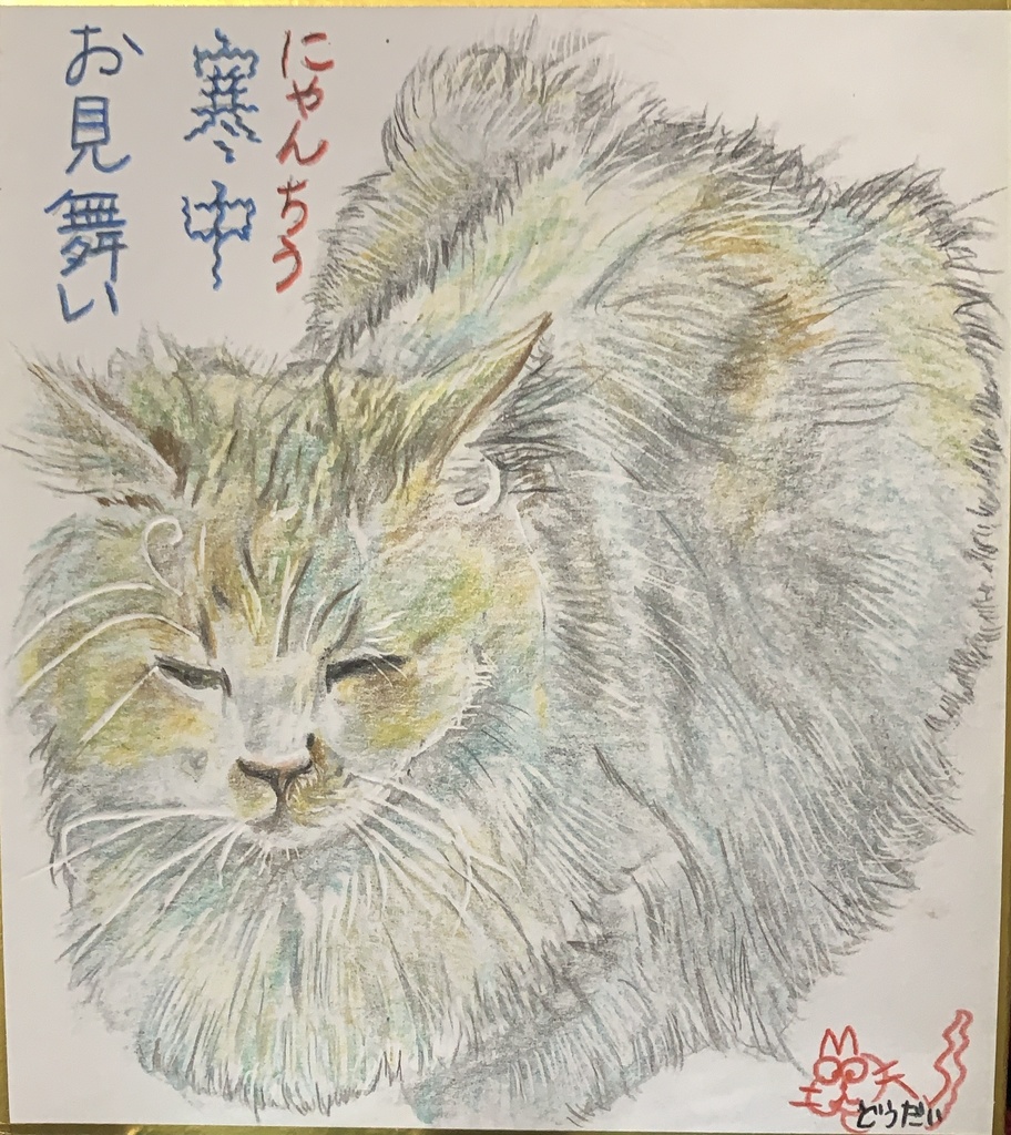 おみまいねこのえ　900