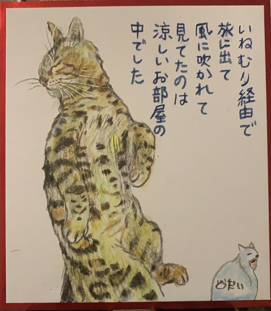 いねむりのこのえ　1023