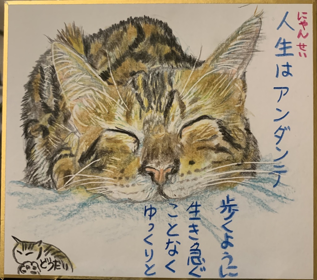 あるくようにあるくねこのえ　1028